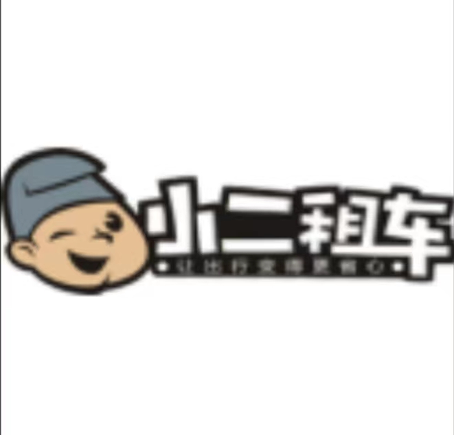 海南小二網絡科技有限公司