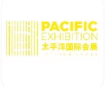 海南太平洋國際會展服務有限公司
